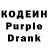 Кодеин напиток Lean (лин) lev rayman
