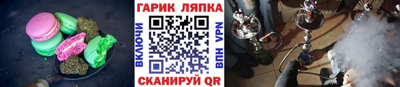 KRAKEN зеркало  Полярные Зори  Печенье с ТГК конопля 